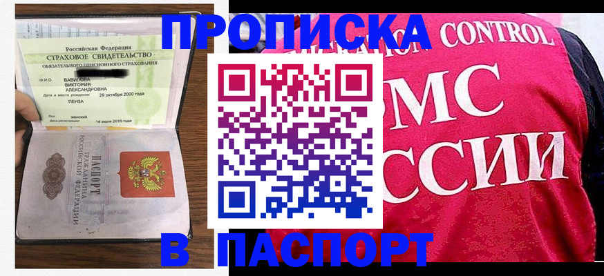 прописка паспорт в Бавлах
