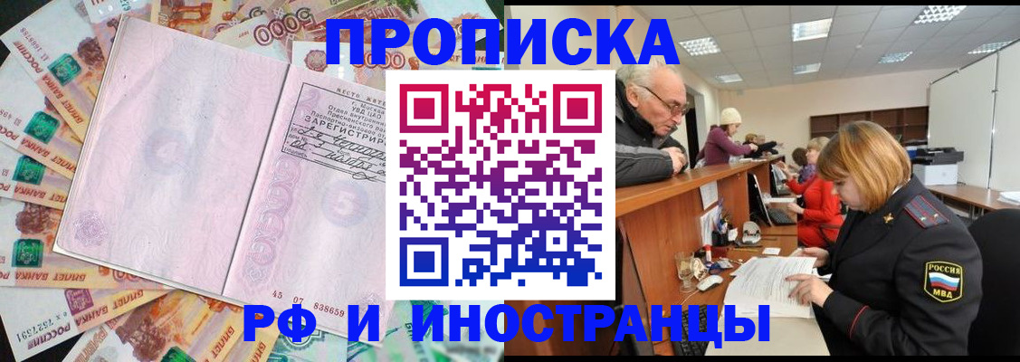 временная регистрация адрес в Бавлах