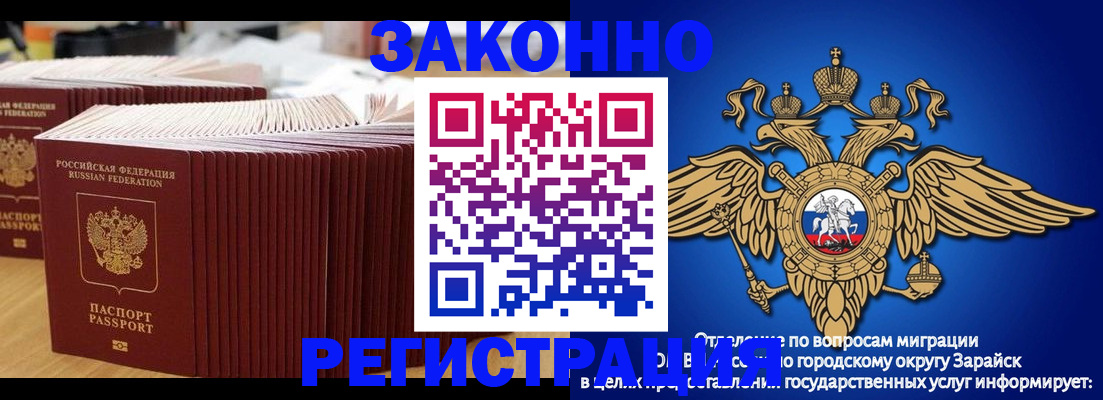 прописка для школы в Бавлах