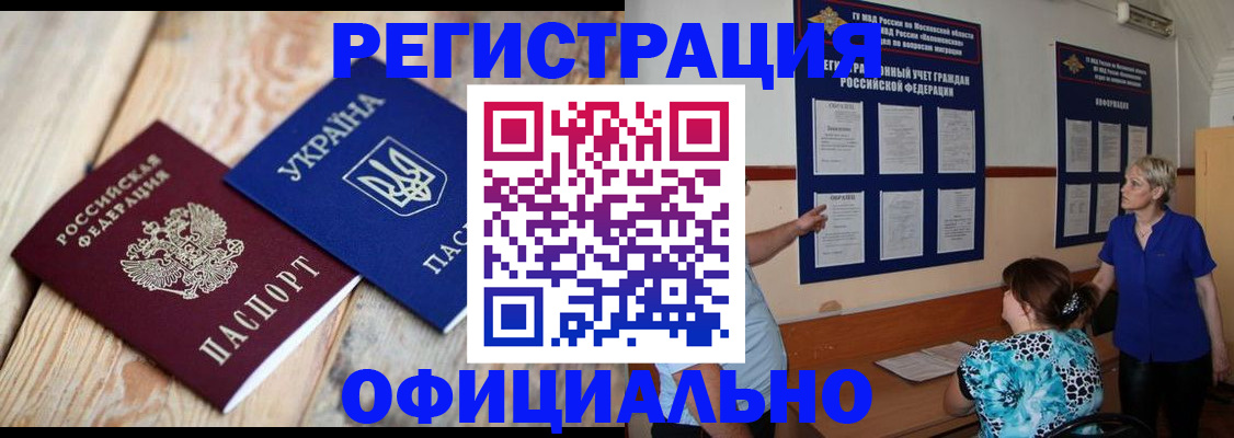 купить прописку в Бавлах